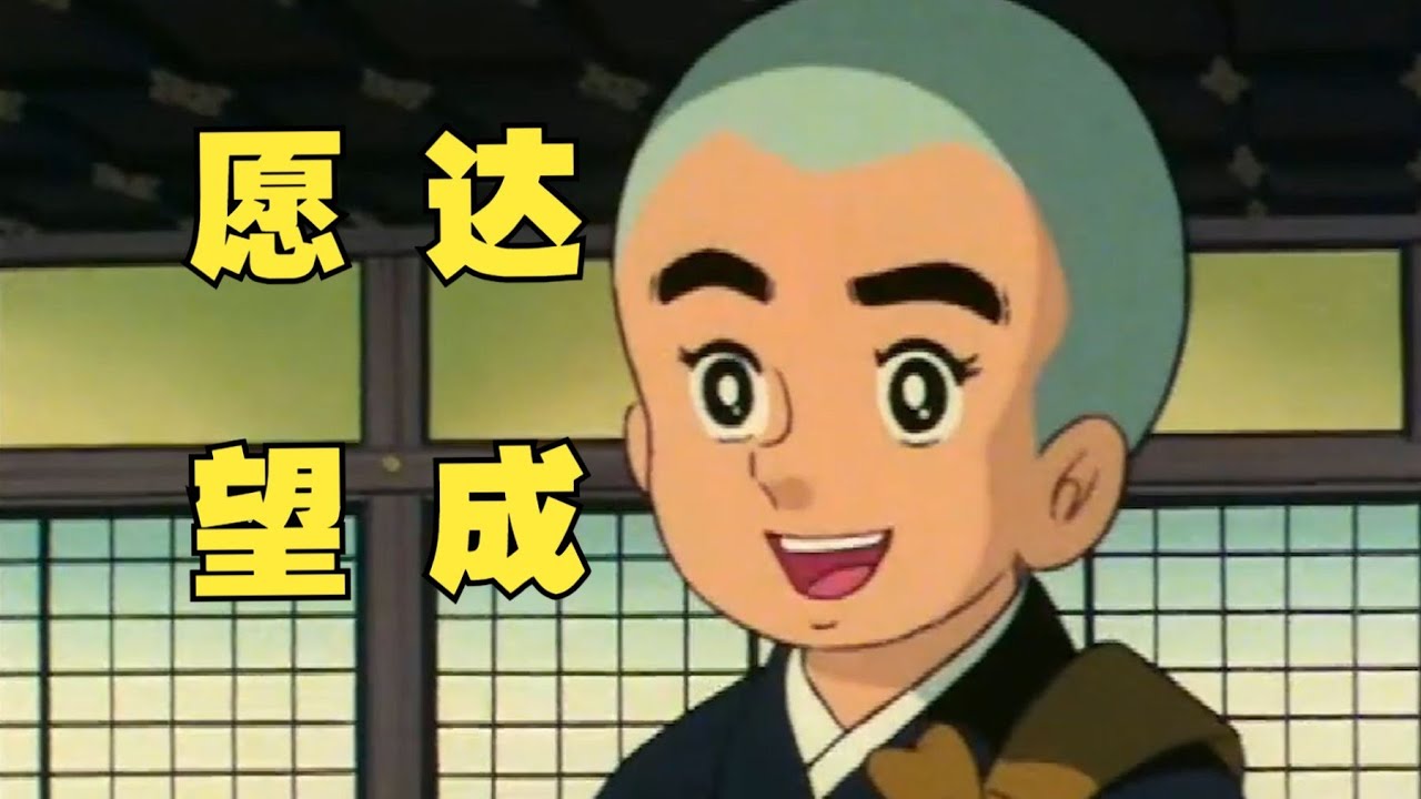 香客们的愿望我师父替大家都实现了呢！【冷淡熊】