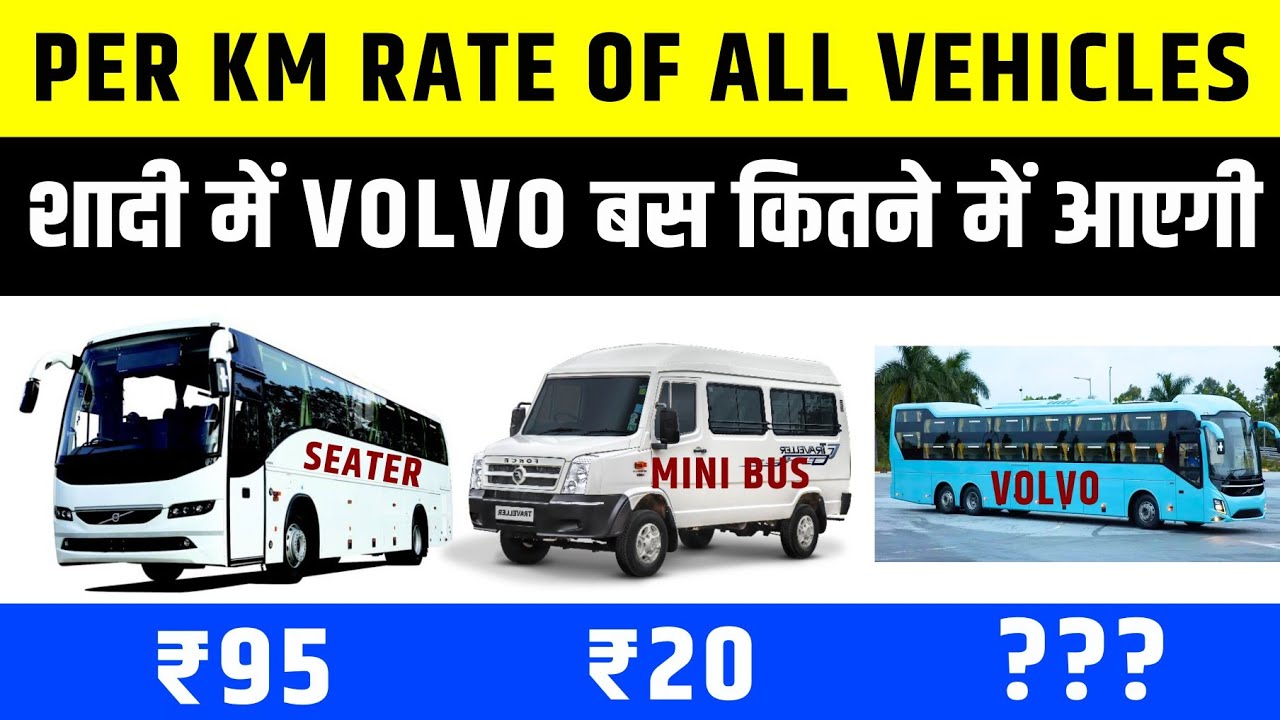 RENTAL PRICE OF ALL TOURIST VEHICLES IN INDIA | BUS  BUSINESS | INFORMATION 