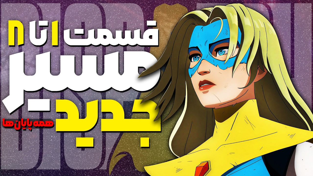 دیسپچ با زیرنویس فارسی قسمت ۱ تا ۸ | کاملترین پایان + رومنس مخفی! | Dispatch Full Game