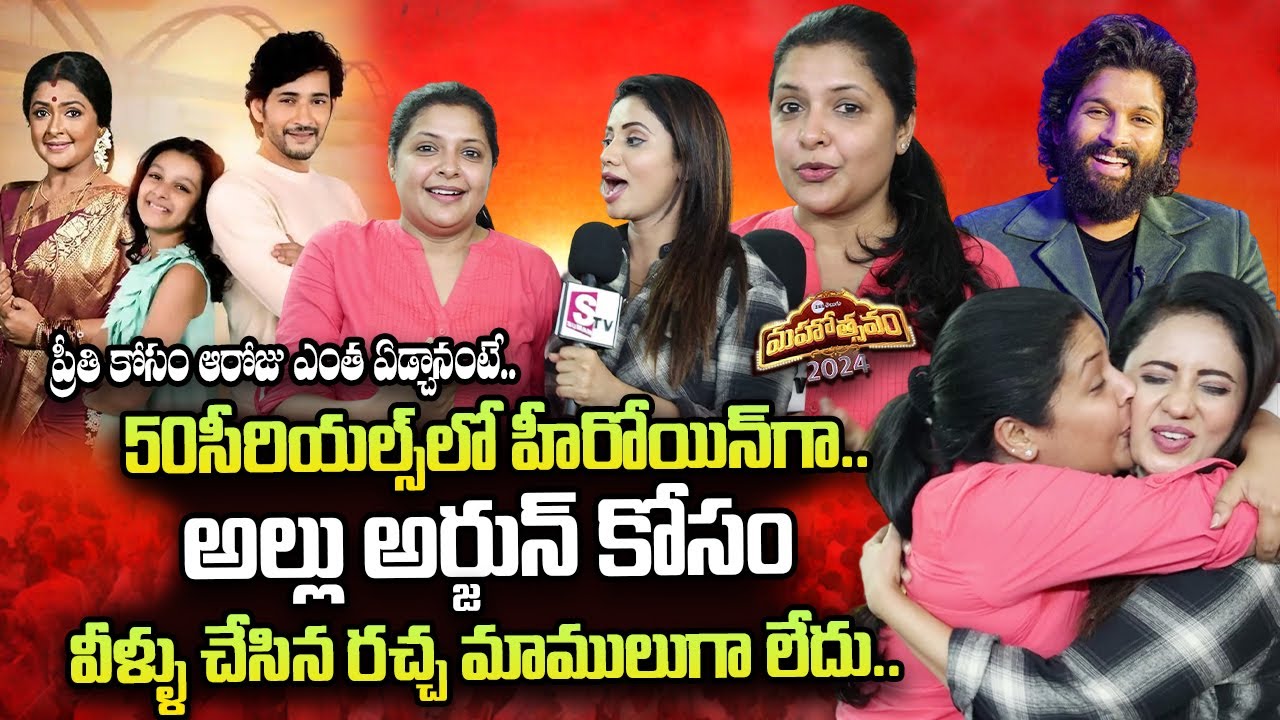 Padamati Sandhyaragam Actress Preethi Srinivas & Jayashree Raj Funny Interview | SumanTV Telugu