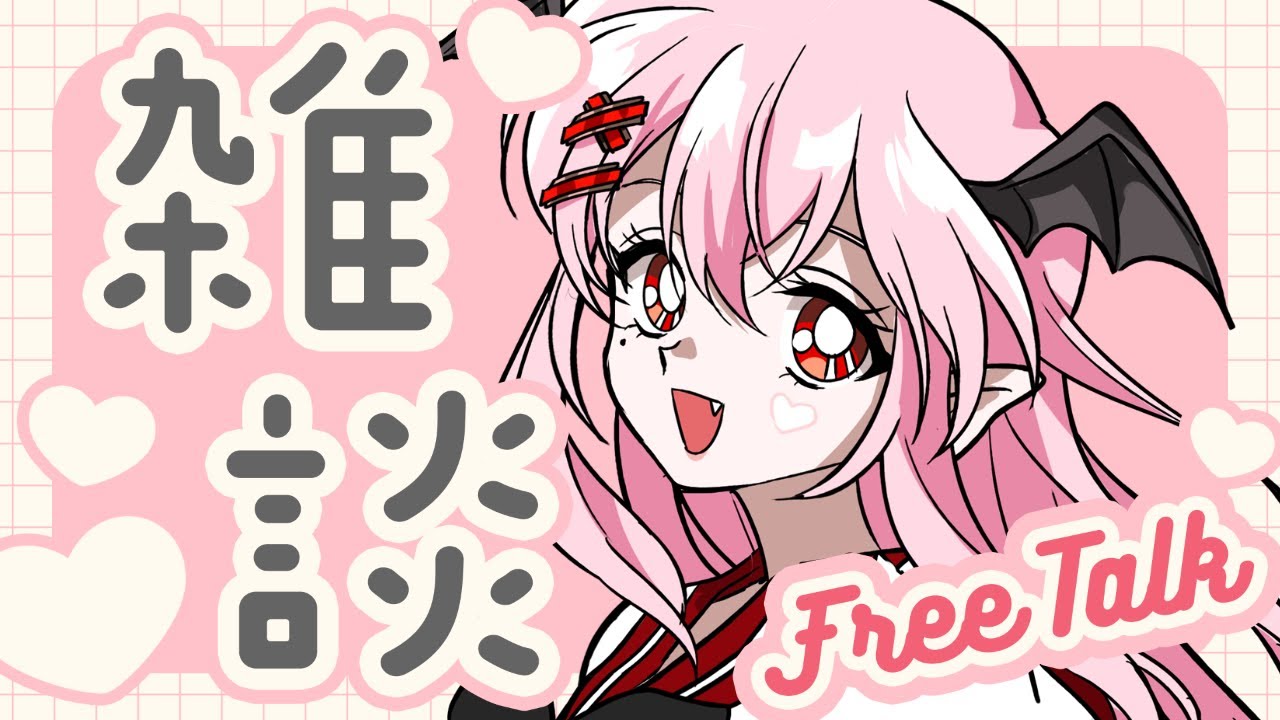 【積木雜談】我有一根漂亮的魔法棒(還在拼) ※開鏡注意※【花咲小春/台灣Vtuber】