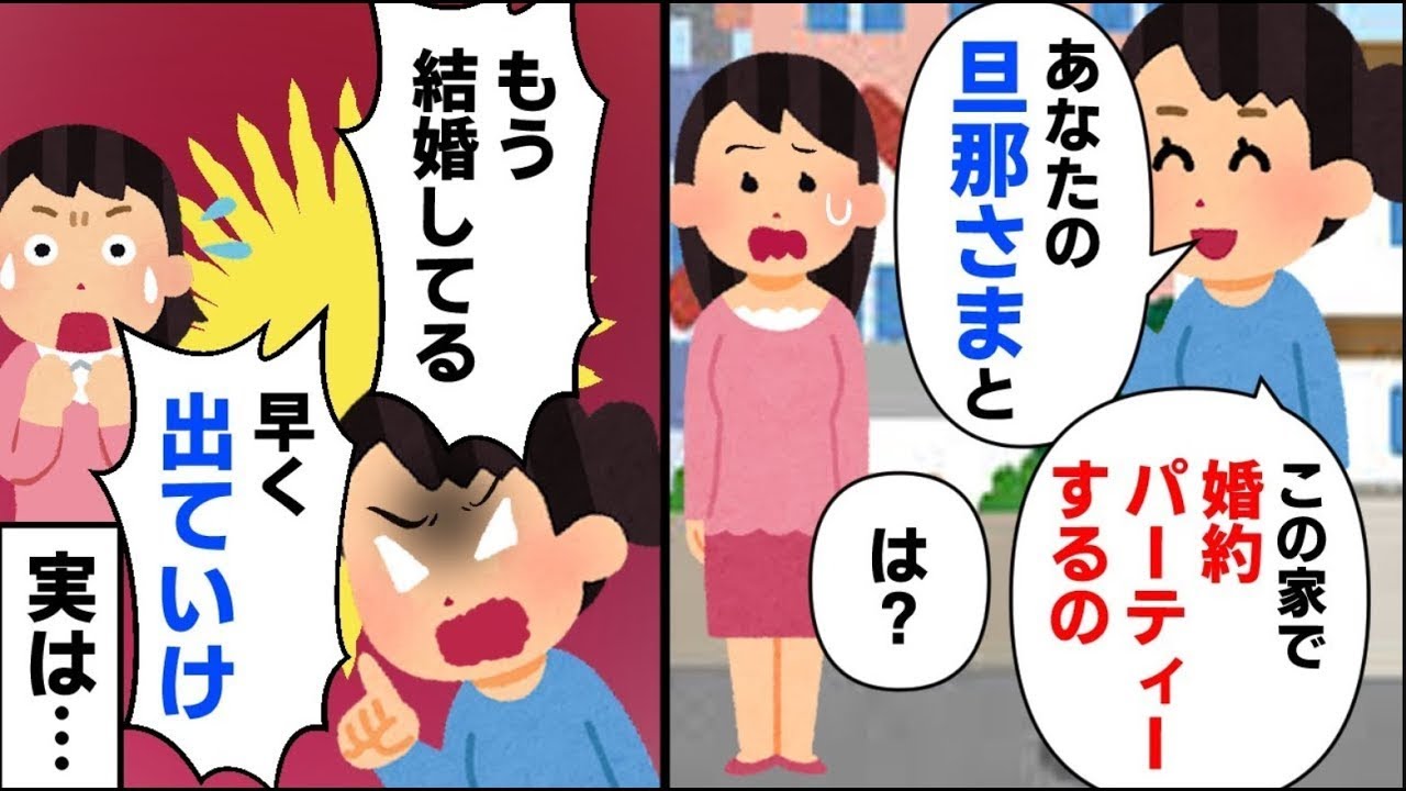①友人に届いた婚約パーティーの招待状には、なんと私の夫の名前が新郎として記載されていた。  ②トメが亡くなったことでウトと同居を始めたが、それが全ての間違いの始まりだった。