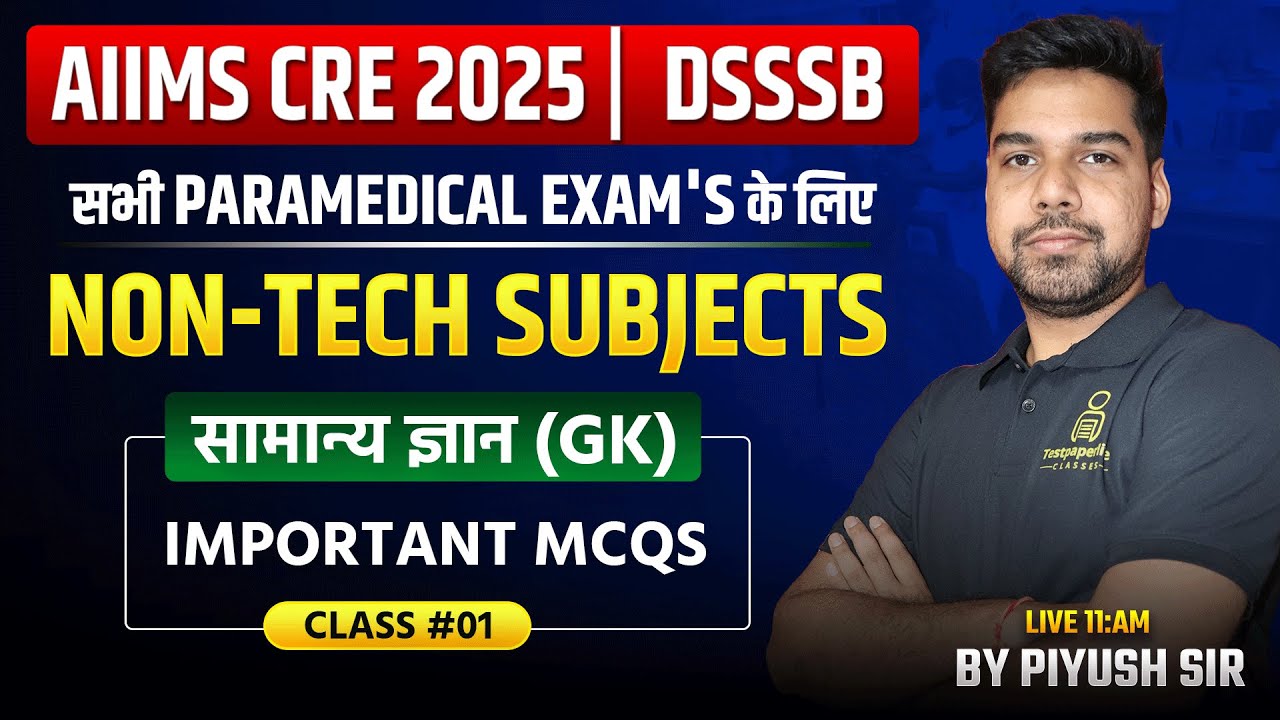 Paramedical Exams 2025 | NON-TECH Subjects Class GK | AIIMS CRE 4 | RRB | DSSSB | Important MCQs