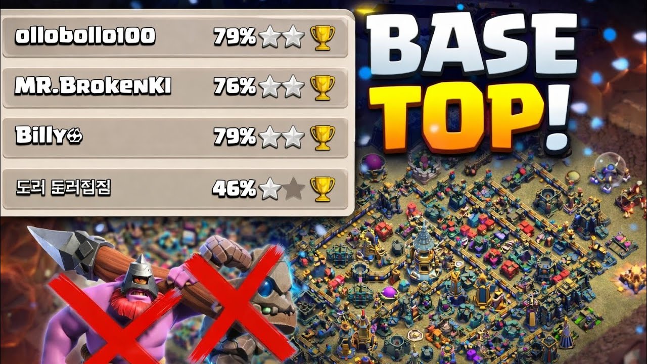 NADIE ME SACA 2⭐ en RANKED 😱 | Base TH18 Anti 1⭐ | Jäger” 😎🔥  