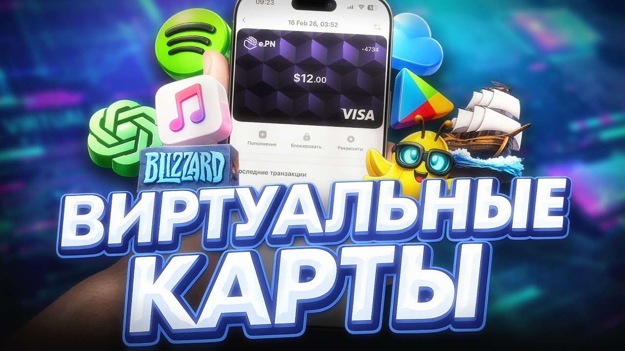 Виртуальные карты для оплаты зарубежных сервисов! ChatGPT, Google Gemini, Grok, DeepSeek, Netflix