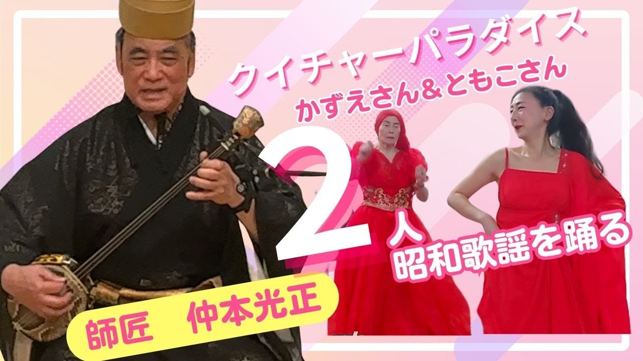Qデータ(クイチャーパラダイスデータセンター)開設運用開始。ご入会超おススメ。本動画は第10回クイチャーパラダイス発表コンサート後の打ち上げ懇親会様子です。秘伝会議会員玉川正毅撮影編集。