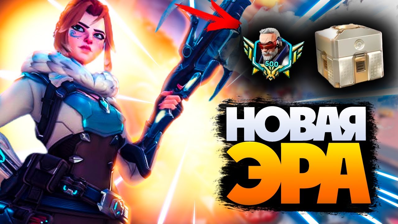 ЭТО OVERWATCH 3 (Перки, 6х6, новый режим, баны героев и т.д.)