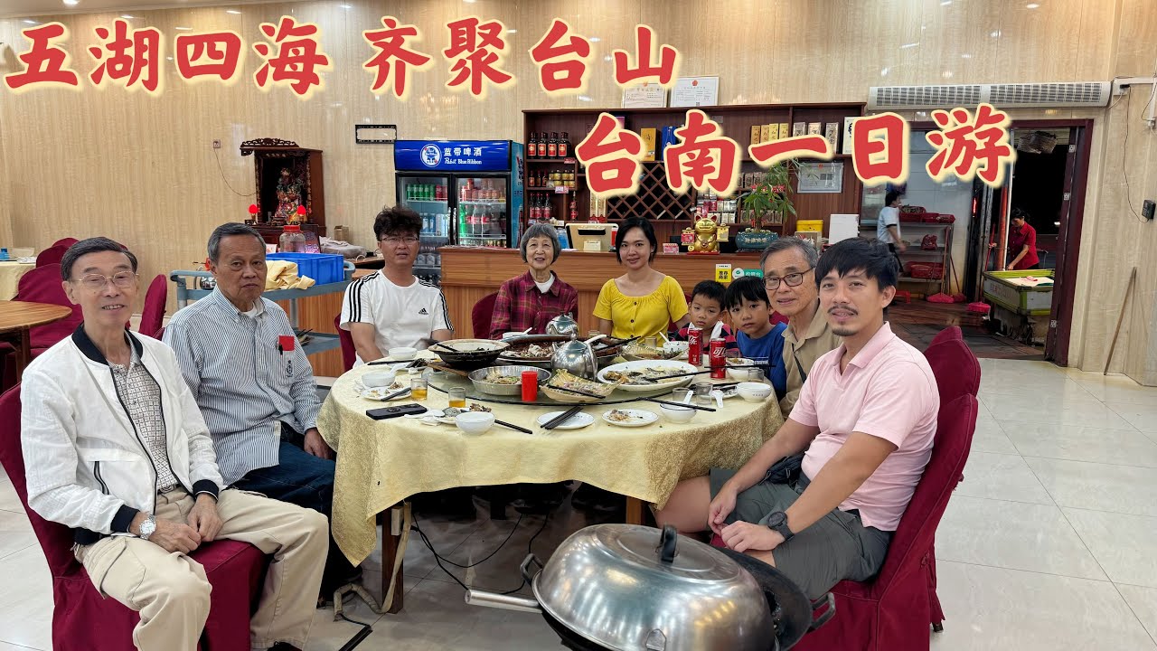 台山百曉：今日分享視頻拍攝於台山市沿海一帶城鎮，讓新加坡的鄉里對台山的風土人情有了更加深刻的印象，今年台山的活動真是多，華僑們的回歸，帶動了台山的經濟增長，各鄉各村，熱鬧非凡！#taishan #台山