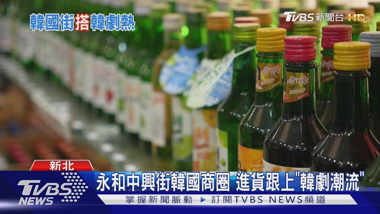 「永和韓國街」跟風韓劇 西門町擺8米LABUBU耶誕樹吸睛｜十點不一樣20241212 @TVBSNEWS01