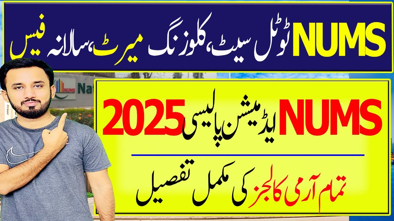 NUMS MDCAT MBBS Admission Policy 2025-Total Seats, Merit & Fee Structure