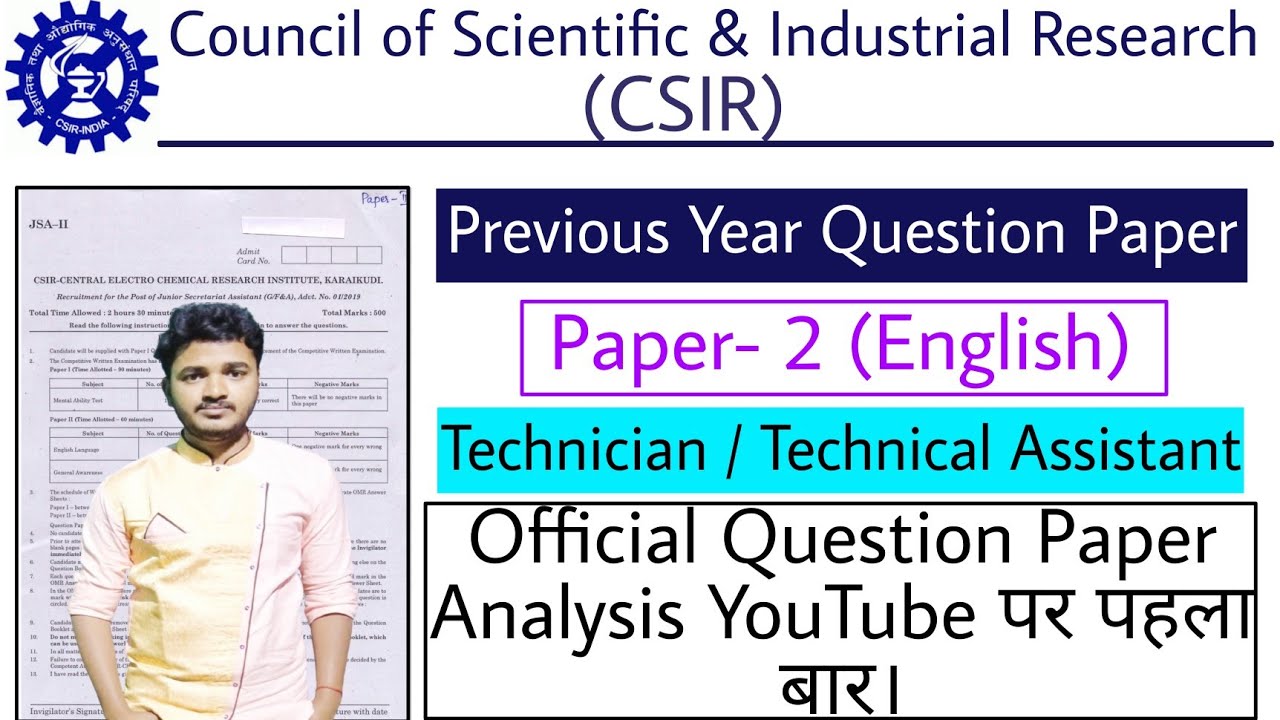 CSIR Technician, Technical Assistant Question Paper | CSIR Previous Year Question Paper | CSIR Paper