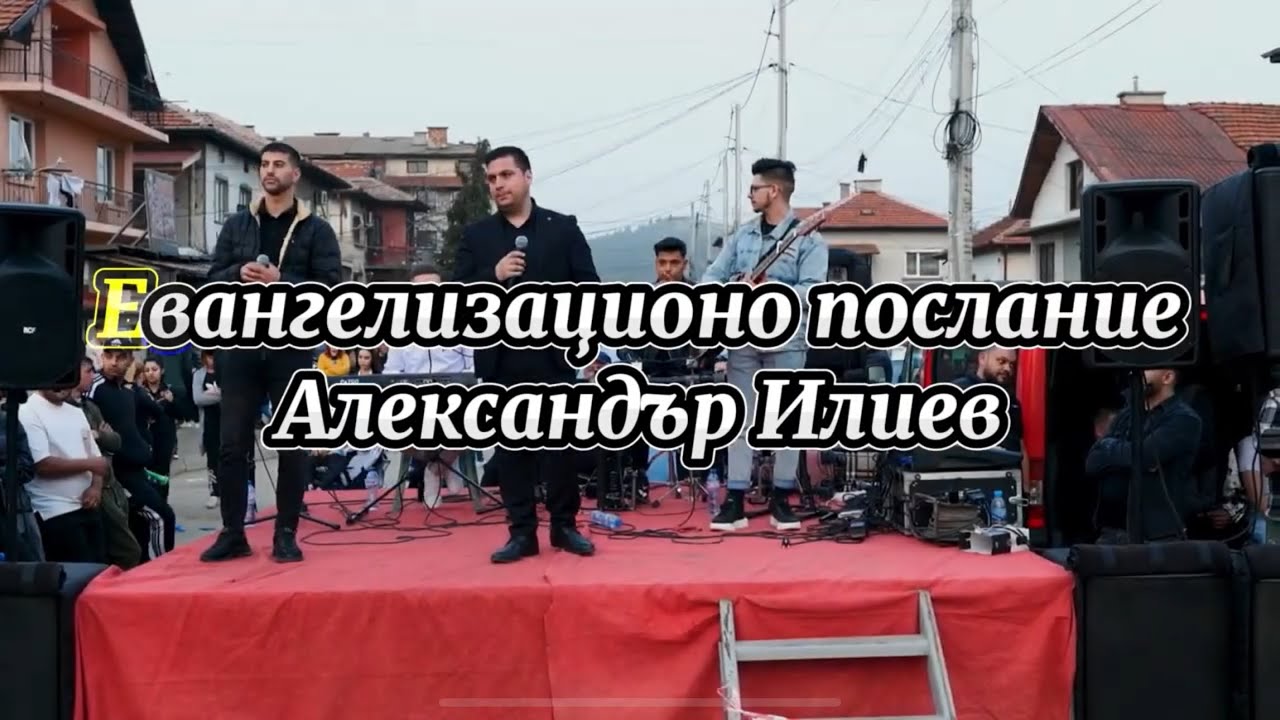 Александър Илиев - Какво да направя, за да бъда спасен?
