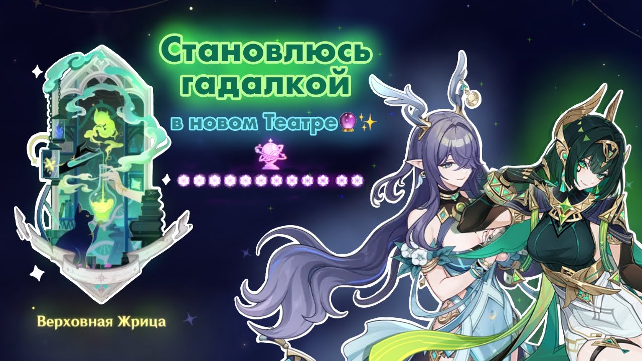 ПОПОЛНЯЕМ колоду АРКАНОВ! НОЯБРЬСКИЙ ТЕАТР Воображариум!