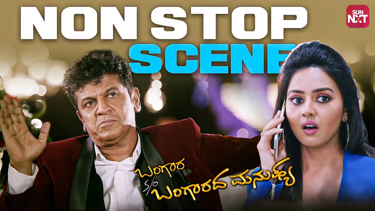 Non Stop Scene | BANGARA S/O BANGARADHA MANUSHYA | Shivaraj Kumar | Sun NXT Kannada