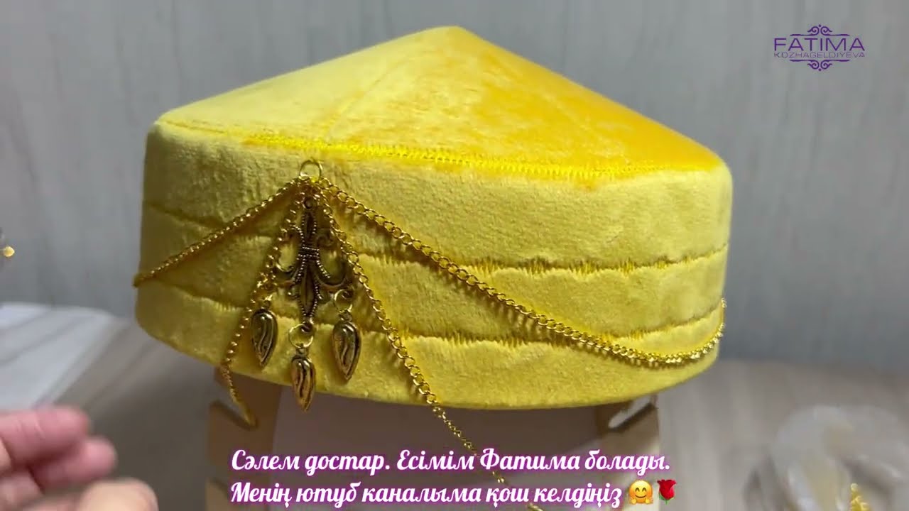 Тақияның ең оңай пішу және тігу жолдары. Хит тақия. Тақия тігу. Трендтегі тақия.