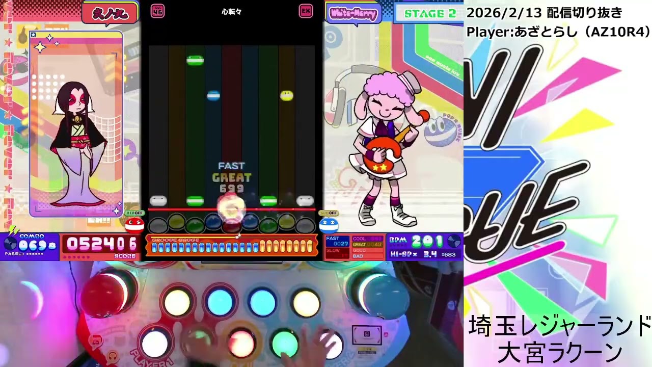 心転々（コロコロック）EX フルコンボ【ポップンミュージック High☆Cheers!!】
