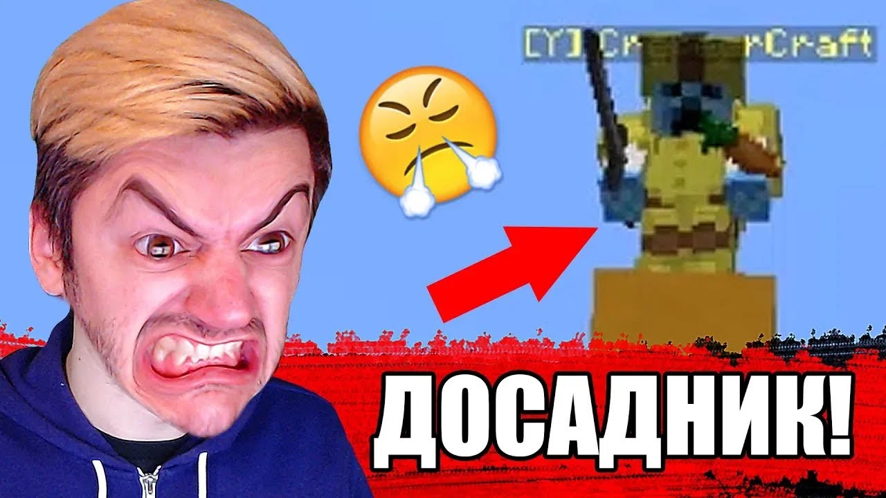 НАЙ-ДОСАДНИЯТ фен - EggWars