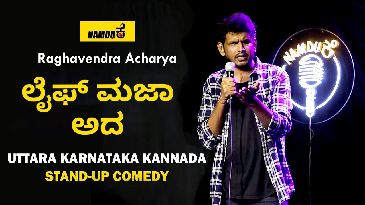 Life Majaa Ada | Namdu K Kannada Comedy | Raghavendra Acharya | Uttara Karnataka
