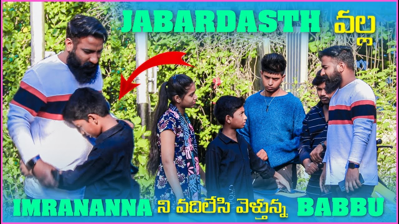 Jabardasth వల్ల imran Anna ని వదిలేసి పోతున్నా Babbu | Pareshan Boys1