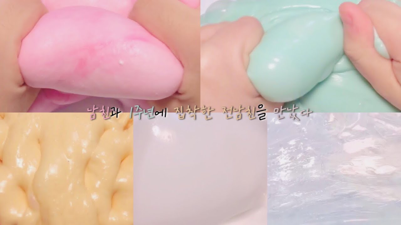 픽션 단편 / 남친과 1주년에 집착한 전남친을 만났다 / 픽션 시리즈 액괴 시리즈액괴 소규모 액괴 체험 시리즈 체험 소시액 시액 액시 실즈 액체괴물 페메 시리즈 픽시