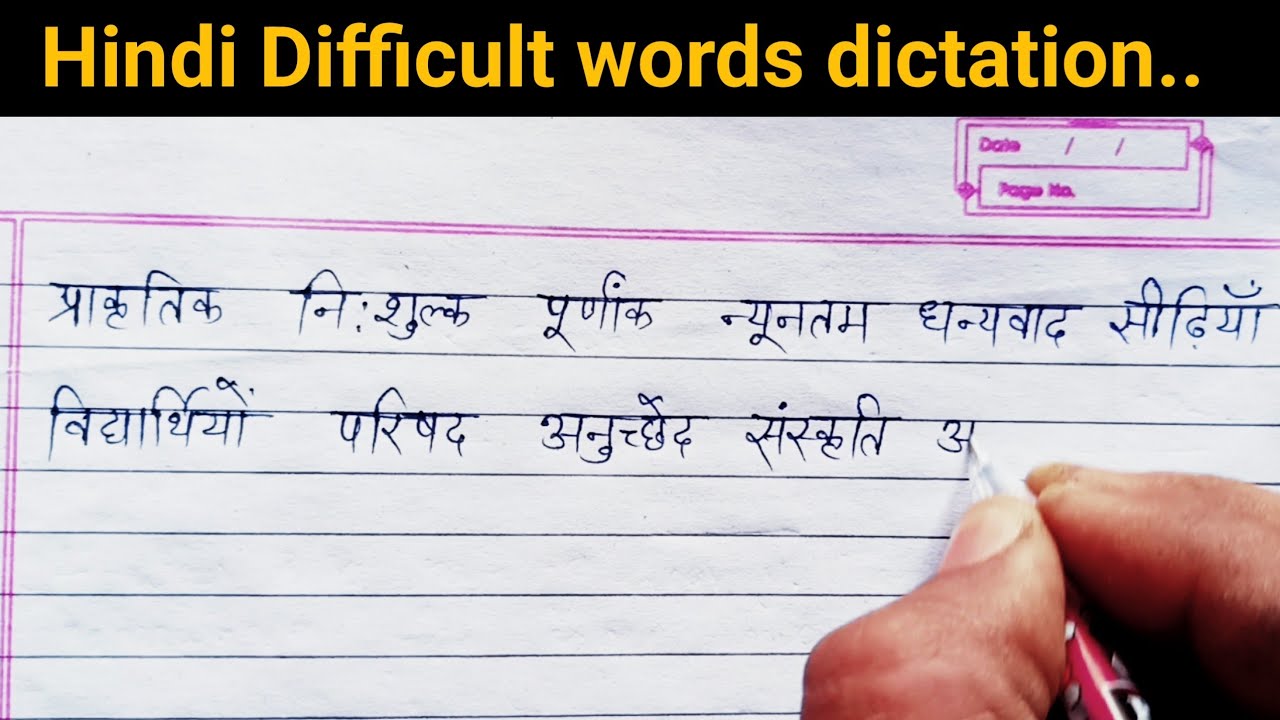 Video: 8 Hindi difficult words writing practice for beginners and kids through dictation