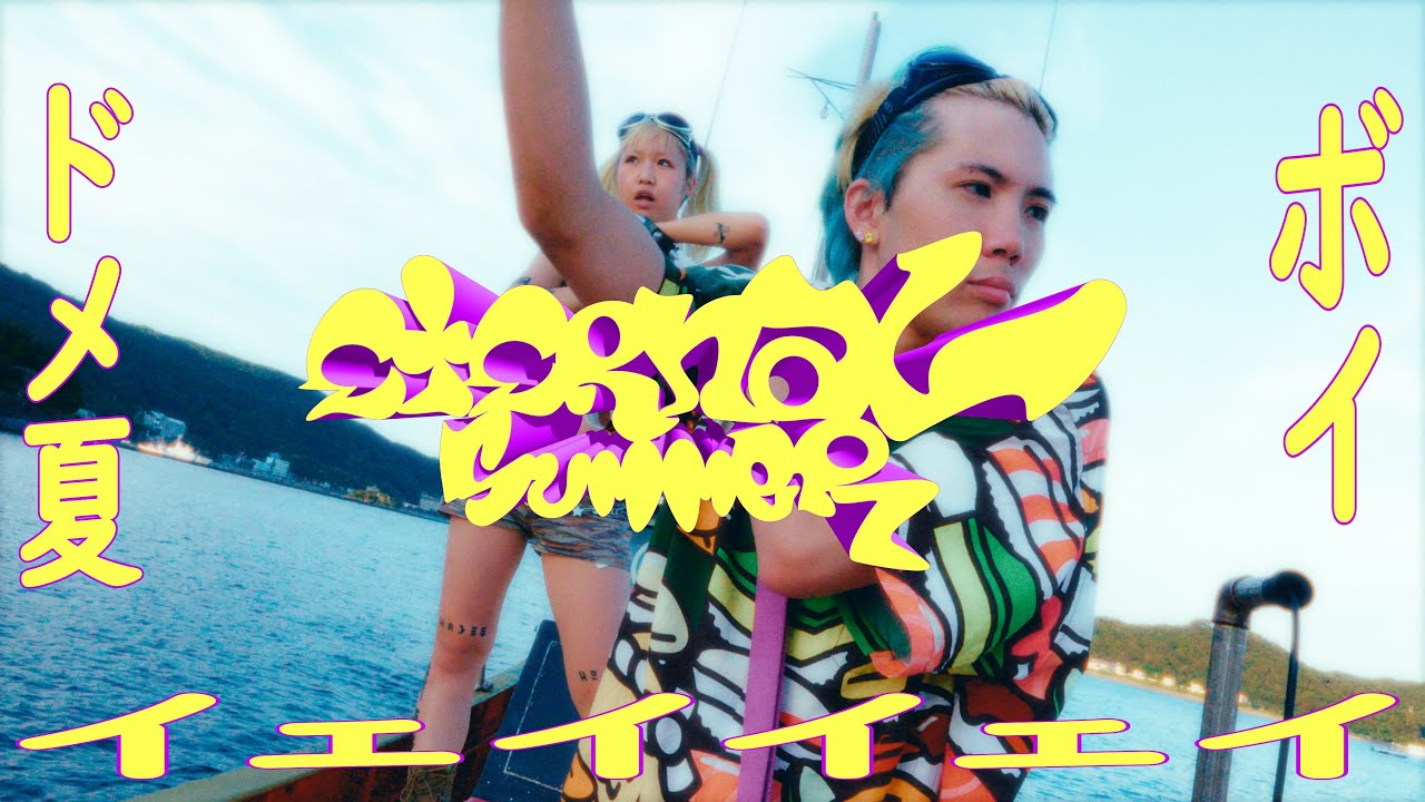 ドメ夏, Space Boy - Eternal Summer (Prod. heaven11, french cries) [music video]