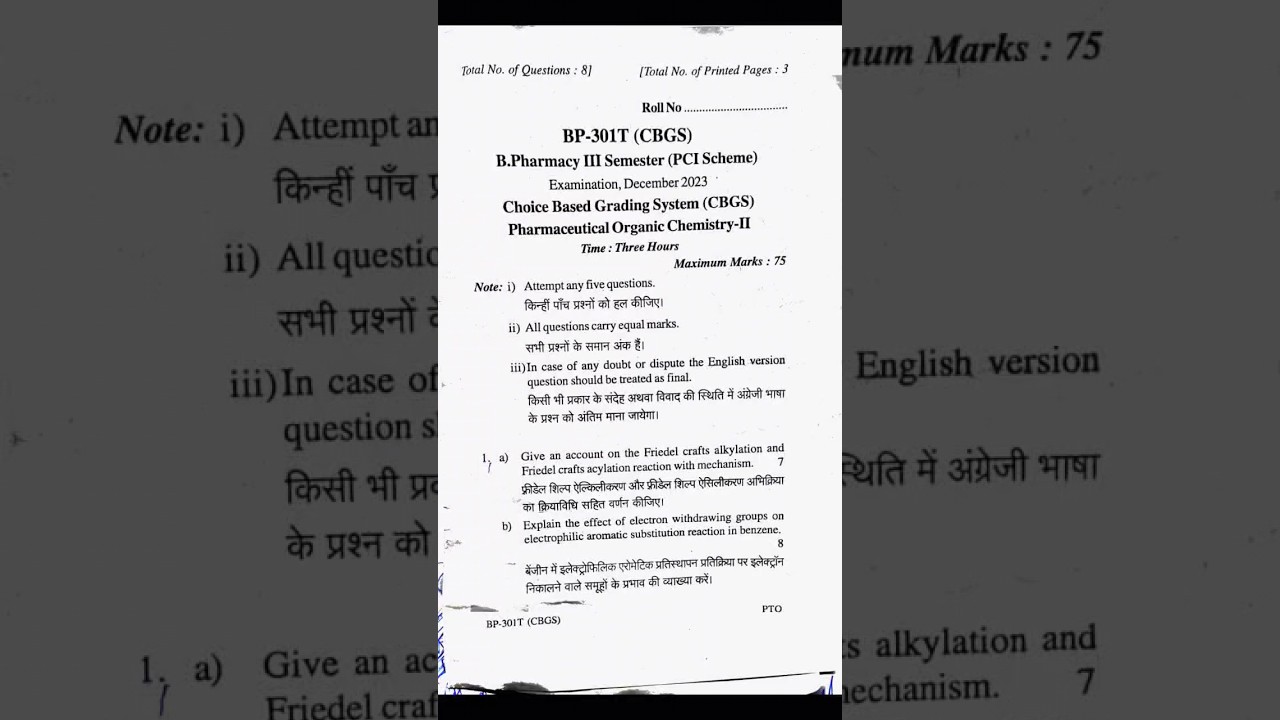 BP-301T = Pharmaceutical Organic 2 | B-Pharm | Third semester exam paper pharmacy 2024 #pharmacy