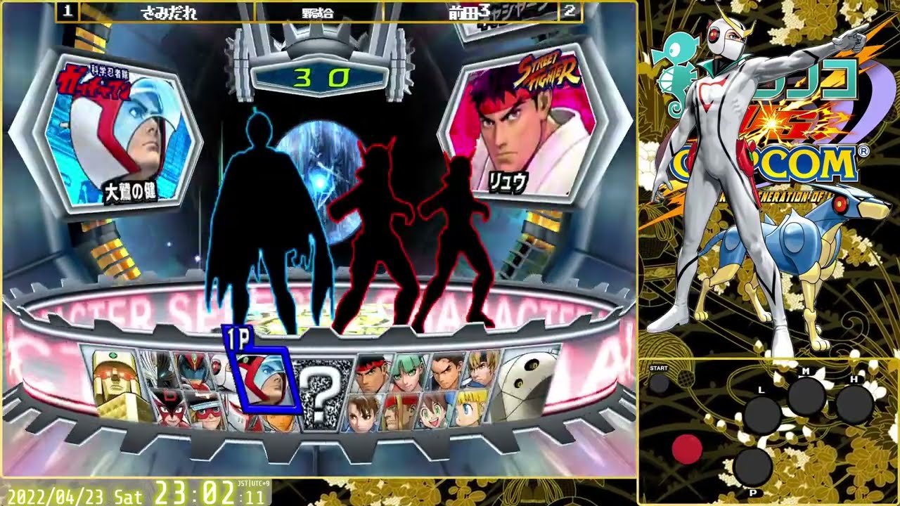 [Tatsunoko VS. CAPCOM] Apr. 23, 2022 Netplay