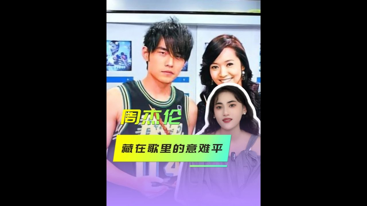 周侯戀“鐵證”全記錄：對比蔡依林，你才懂侯佩岑有多特別 #周侯戀 #周侯戀意難平 #侯佩岑周杰倫 #侯佩岑回應與昆凌撞彩虹圖 #周杰倫侯佩岑戀愛全記錄