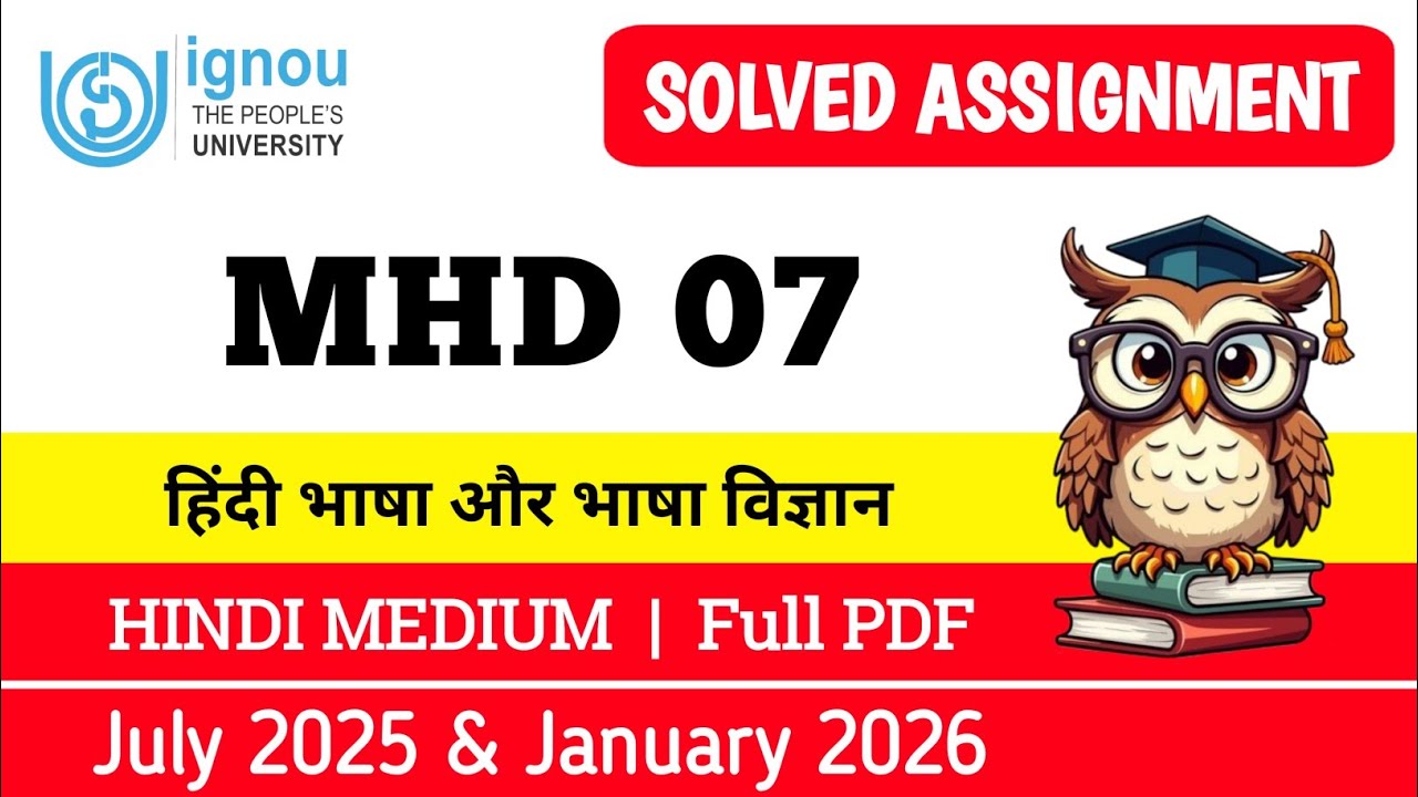 MHD 07 solved assignment 2025-26 in Hindi | mhd 07 solved assignment 2026 | MIQ IGNOU