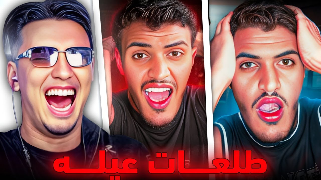 طلعنها علي شمس الدين 🤣BOUGASSAA #1