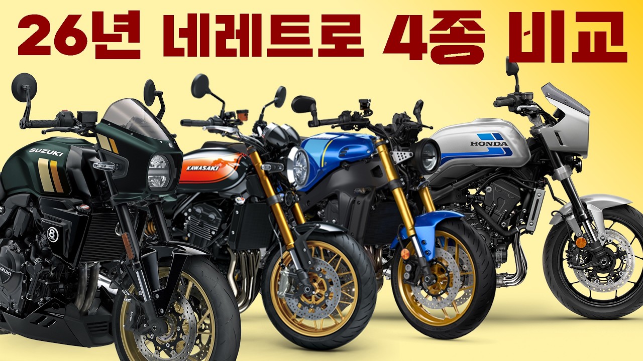 1500만원 이상, 현행 레트로 유망주 1개만 고른다면?