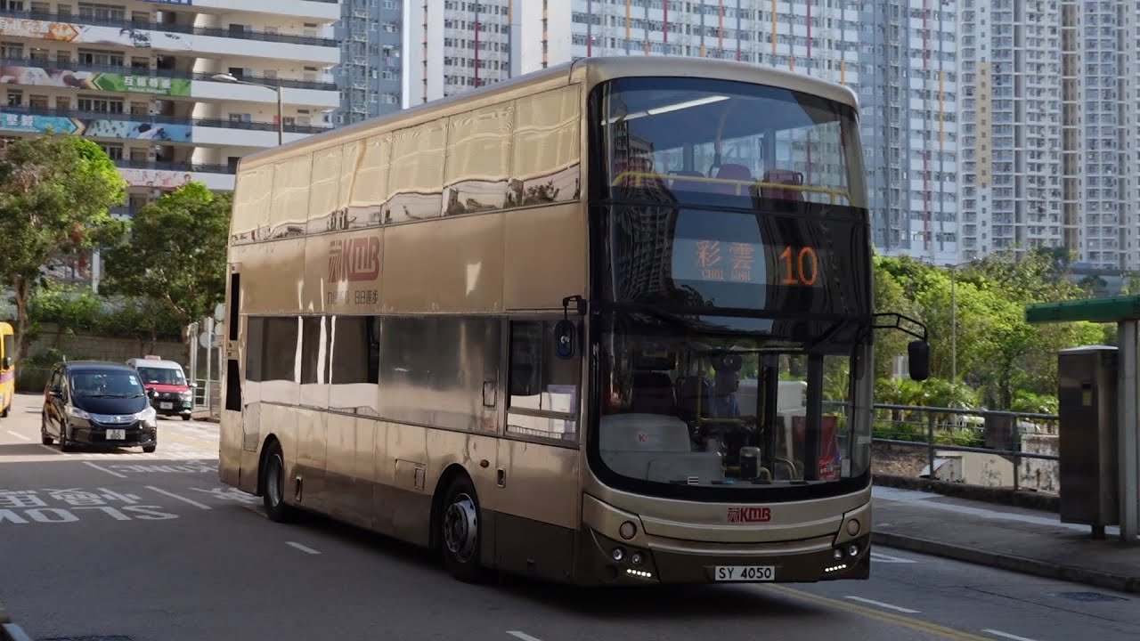 Hong Kong Bus - A trip on KMB's Rare Gem 💎(VDL DB300 MCV D102RLEHK)