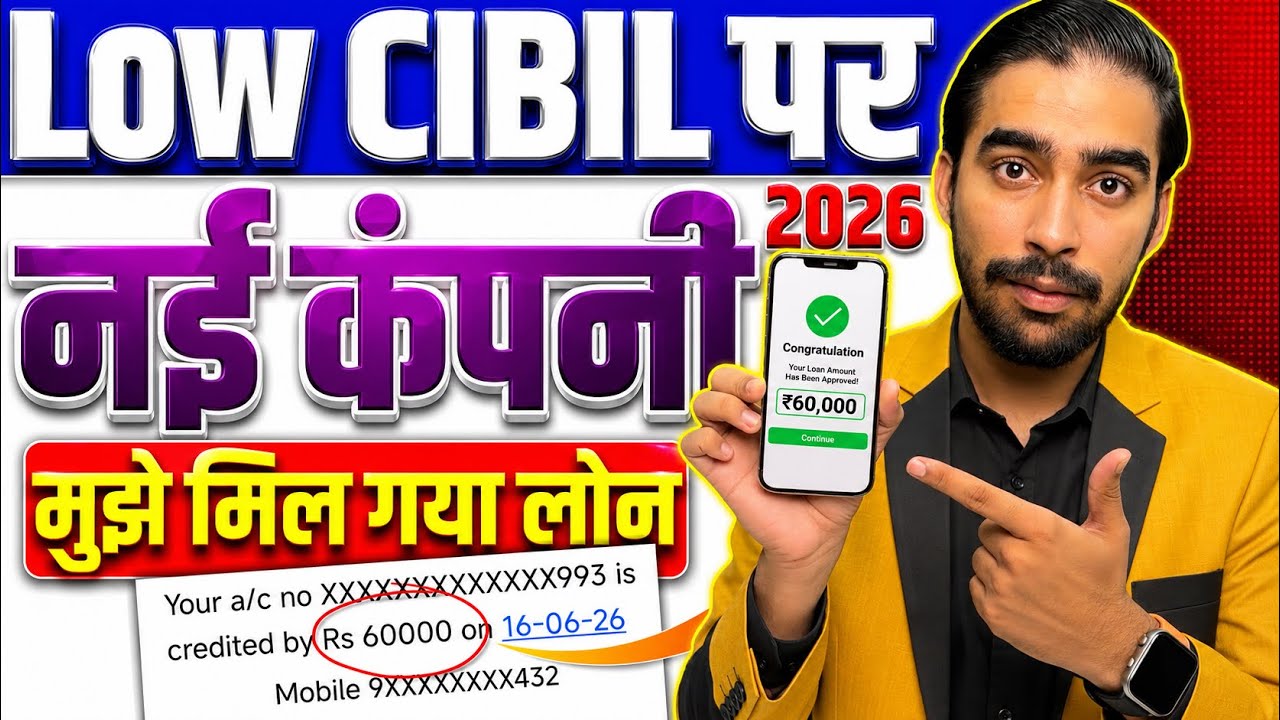 Loan Apps For Low CIBIL Score | New Best Loan App 2026 | Zero Cibil Score Instant Loan | Loan App