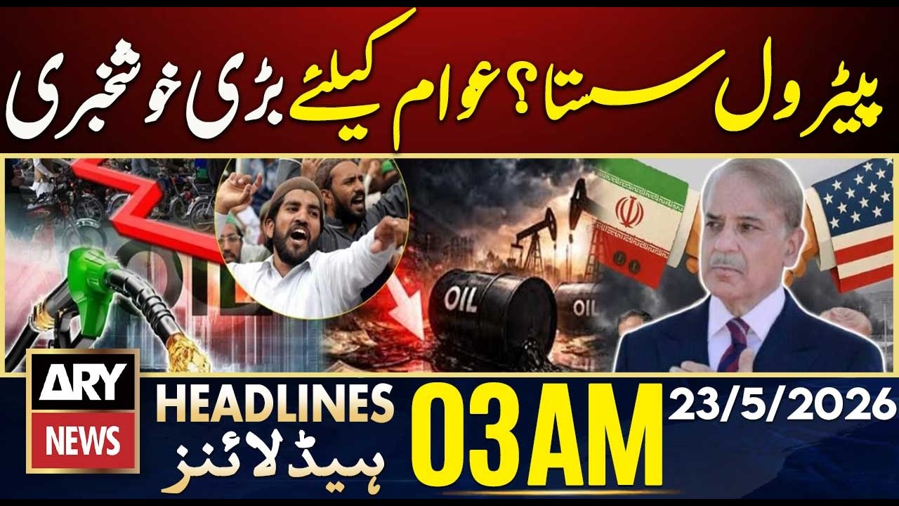 Great news for the public | ARY News 3 AM Headlines | 23rd May 2026