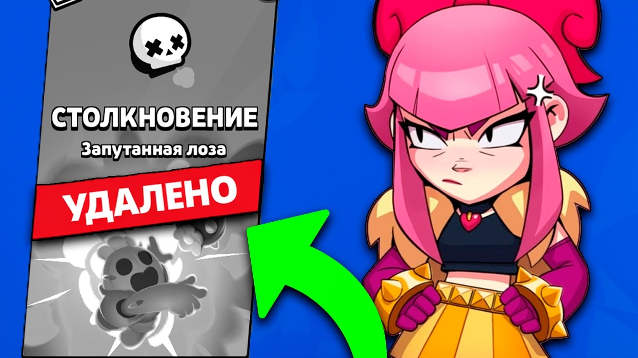 🤦Это ГЛАВНАЯ Ошибка Бравл Старса