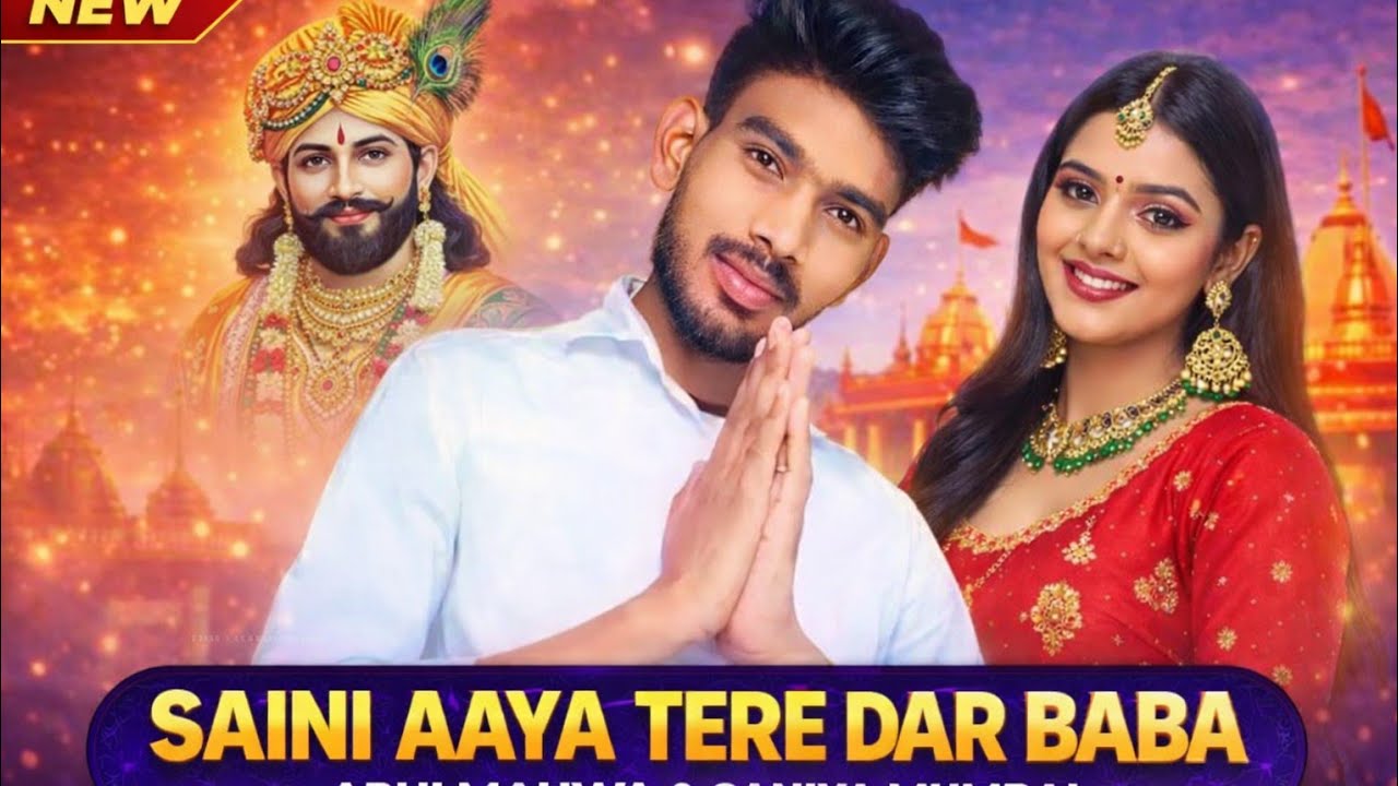 SAINI AAYA TERE DAR PE OFFICIAL SONG SINGER ABHI MAHWA #KHATU #KHATUNARESH #shyambaba