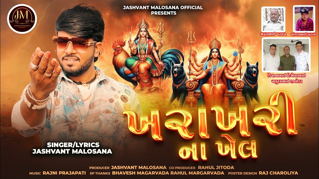 Jashvant Malosana - Kharakhari Na Khel - New Song Dakla 2025