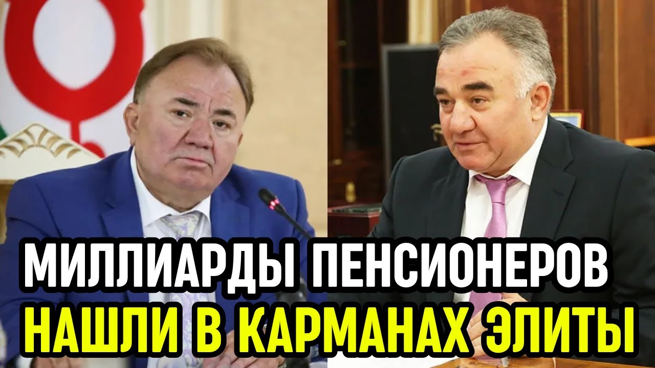 «Это конец!» Миллиарды пенсионеров в карманах чиновников. Как ФСБ громит кланы прямо сейчас?