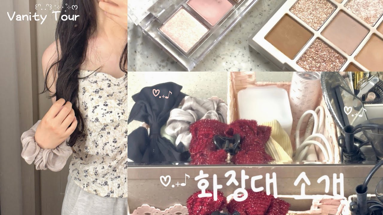 ♡˚ 화장대 소개 & 정리 브이로그 | My Vanity Tour 💖