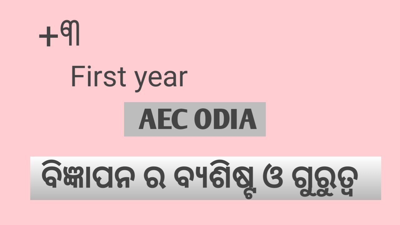+3AEC odia bingyapana ra sangya o baisistya                    with Ajay education wir