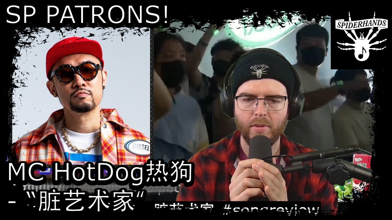 An Old-School Soul with a Hip-Hop Flow | SP PATRONS Jacob Good + MC HotDog热狗 - 脏艺术家 #songreview