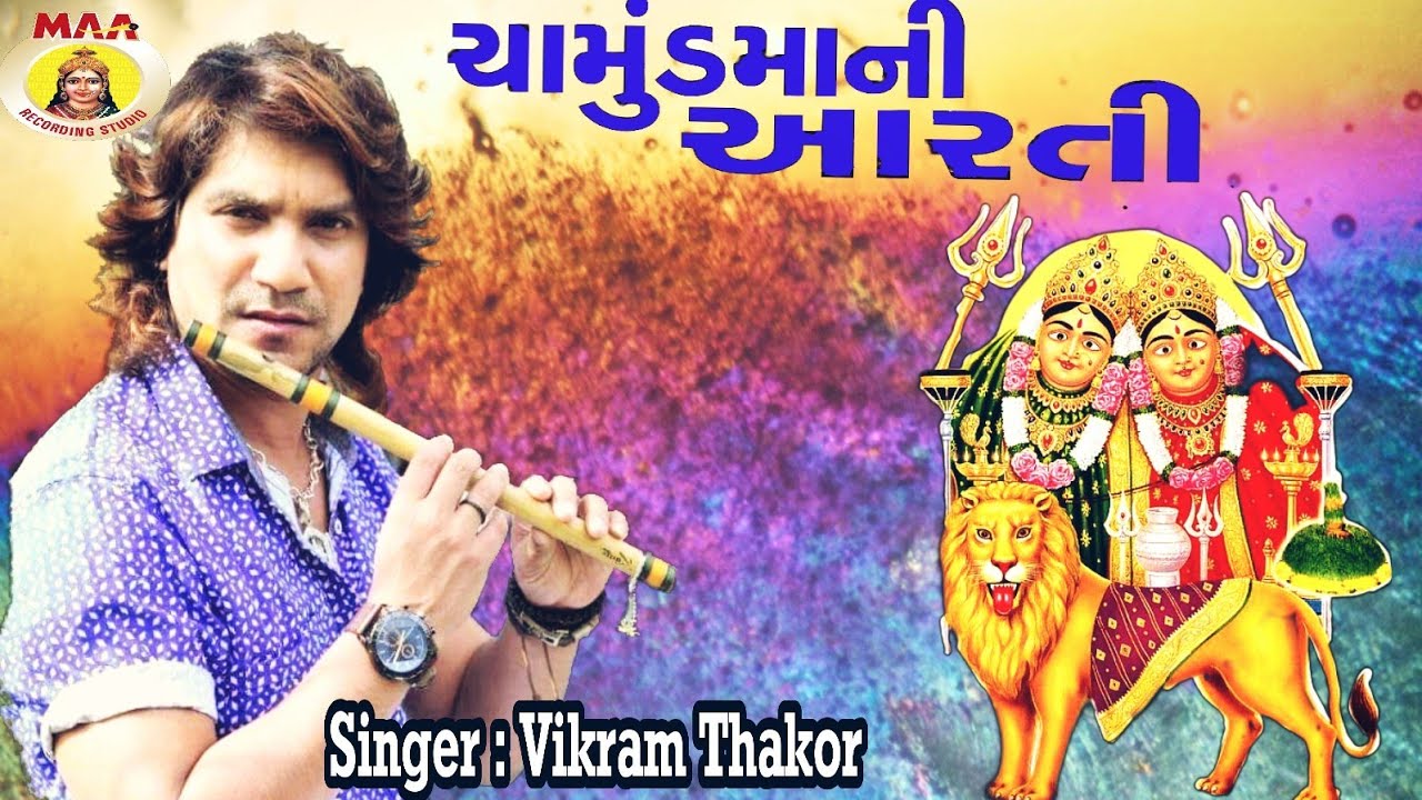 CHAMUND MAA NI AARTI  || Vikram Thakor || Maa Recoding Studio || Ranjit Nadiya ||