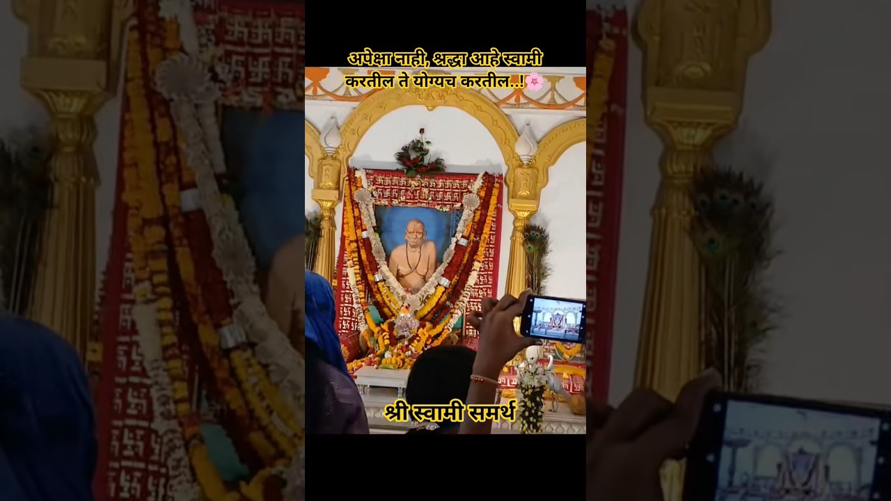 श्री स्वामी समर्थ 🙏 #youtubeshorts