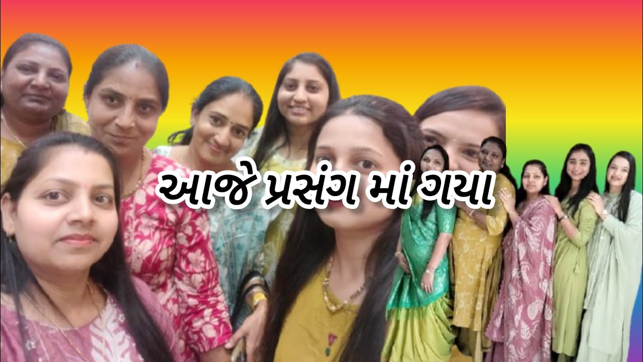 આજે પ્રસંગ માં😍 ગયા.