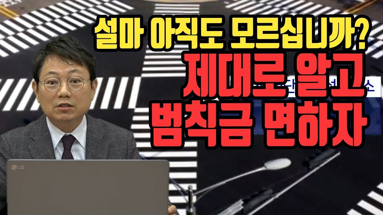 754회. 대각선 횡단보도 설치된 곳에서 보행자 없으면 빨간불에 우회전할 수 있나요?