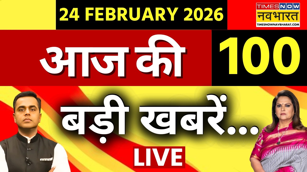 Top 100 News Today LIVE | 100 बड़ी खबरें | Swami Avimukteshwaranand | PM Modi |Rahul Gandhi |UP News