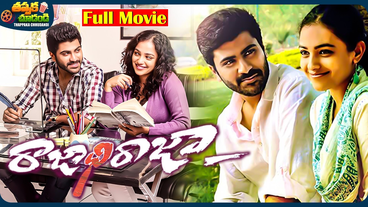 Rajadhi Raja Telugu Full Movie | Nithya Menen, Sharwanand | @ThappakaChudandi9