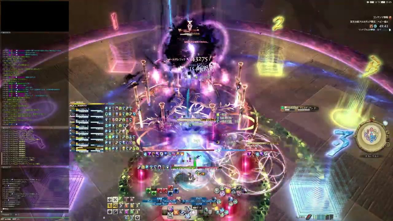 【FF14】至天の座アルカディア零式：ヘビー級4層後半 基本イディル/レプリ近接内側/模倣牛子 占星術師視点 初回クリア