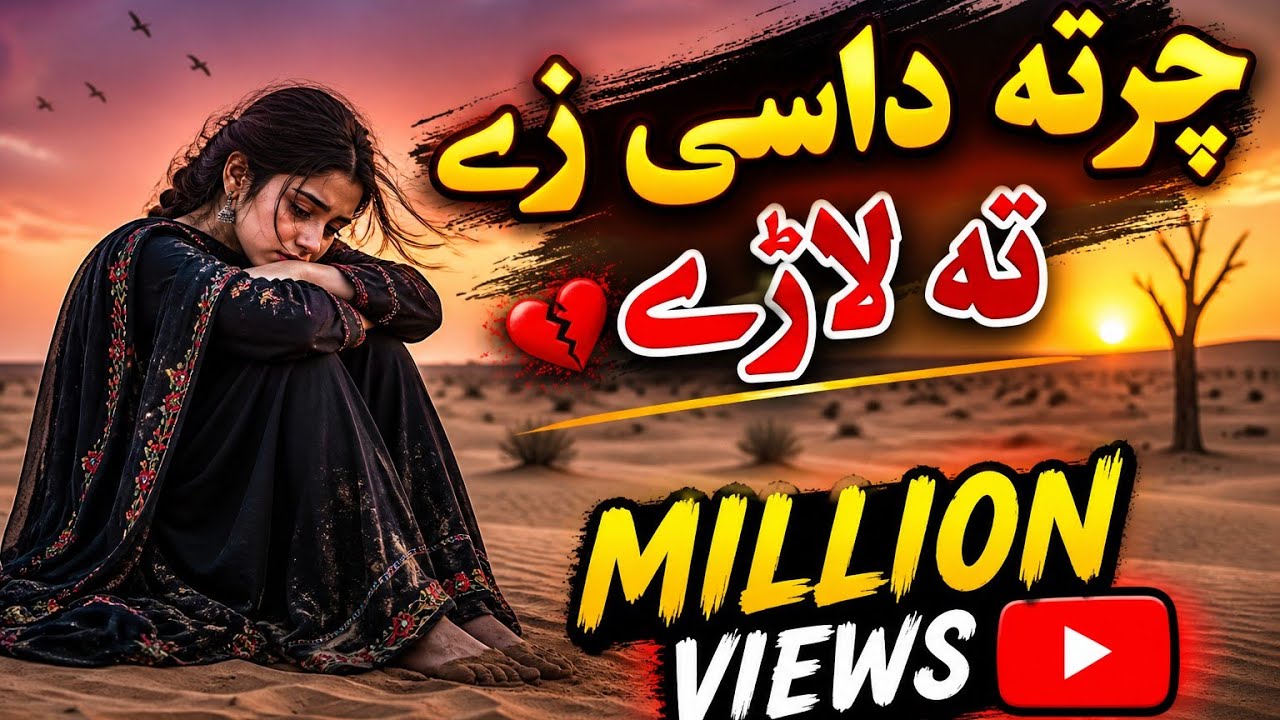 Pashto new sad song